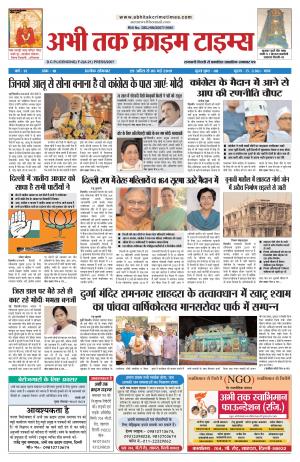 Abhi Tak Crime Times