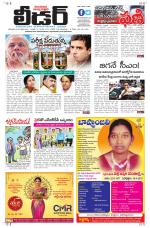 Leader Telugu Daily