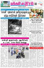Makkal Kural Tamil Daily