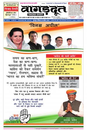 28 April...2019 Epaper