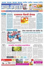 सत्य सह्याद्री 