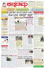Kannadamma Daily Belgaum