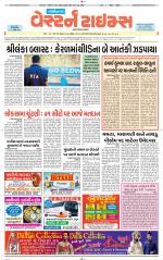 Gandhinagar Guj. - Discontinued