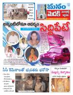 Medak/Sangareddy/Siddipeta