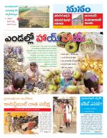 Warangal/Janagam/jayasankar/Mahaboobabad