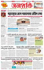 Pune - Mumbai Janshakti