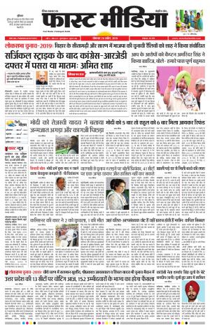 Daily Fast Media 29/04/2019