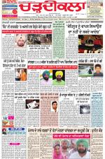 Charhdikala Newspaper (Punjab) 