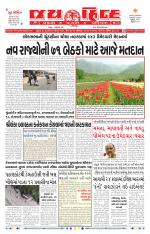 jaihind daily