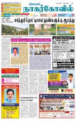 Kanyakumari-Nagarcoil Supplement