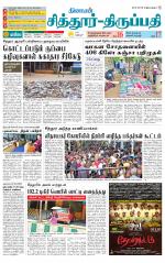 Chitoor-Vellore Supplement