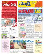 Vijayanagaram District