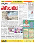 Srikakulam Constituencies