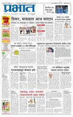 अहमदनगर आवृत्ती