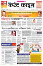 Dainik Current Crime