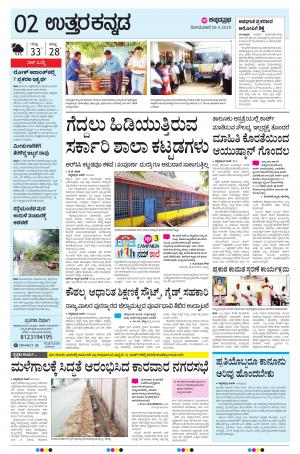  UTTARA KANNADA