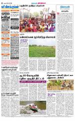 Dindigul-Madurai Supplement