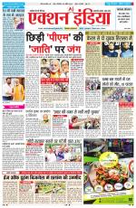 HIMACHAL PRADESH EDITION