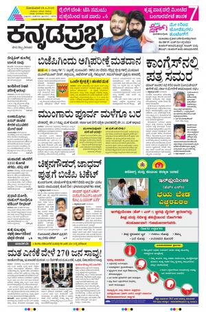 BELAGAVI 