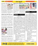 Prakasam Constituencies