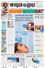 Kannada Prabha - Mangalore