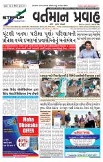 VARTMAN PRAVAH Daily