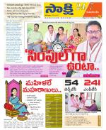 Komaram Bheem District