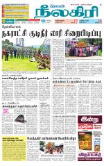 Nilgiri-Coimbatore Supplement