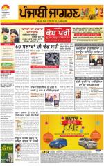 Chandigarh  : Punjabi jagran News : 13th January 2013