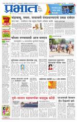 सातारा आवृत्ती