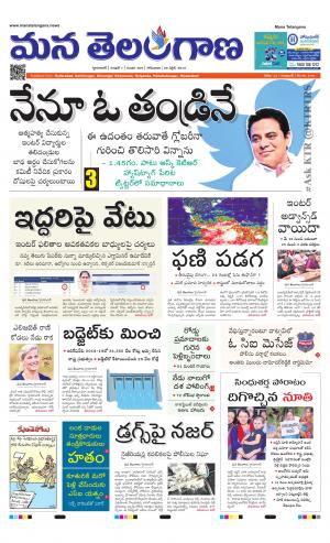 Mana Telangana City Main