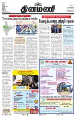 Dinamani - Kanyakumari