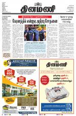 Dinamani - Cuddalore