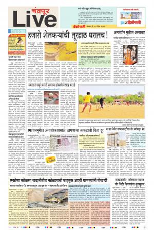 29 Apr Chandrapur Live