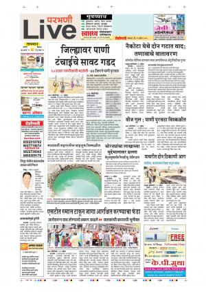 29 Apr Parbhani Live