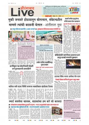 29 Apr Aurangabad Live