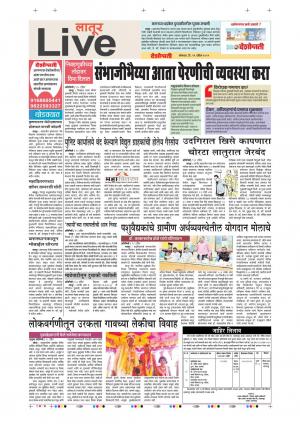 29 Apr Latur Live