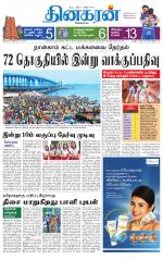 Tirunelveli Main