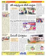 Khammam Constituencies