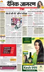Prayagraj Hindi ePaper, Allahabad Hindi Newspaper - InextLive