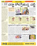 Guntur Constituencies