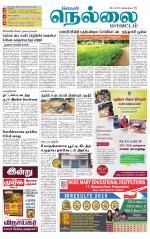 Nellai District-Tirunelveli Supplement