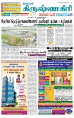 Krishnagiri-Salem Supplement