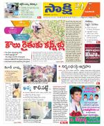 Guntur Amaravathi District