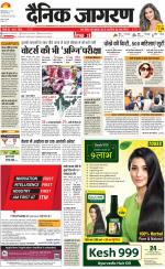 Dehradun Hindi ePaper, Dehradun Hindi Newspaper - InextLive