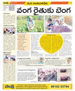 Guntur Amaravathi Constituencies