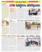 East Godavari Divisions