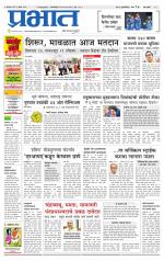 पुणे शहर आवृत्ती