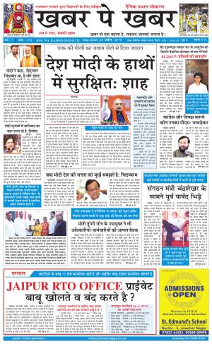 khabarpekhabar3
