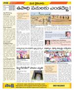 Krishna Constituencies